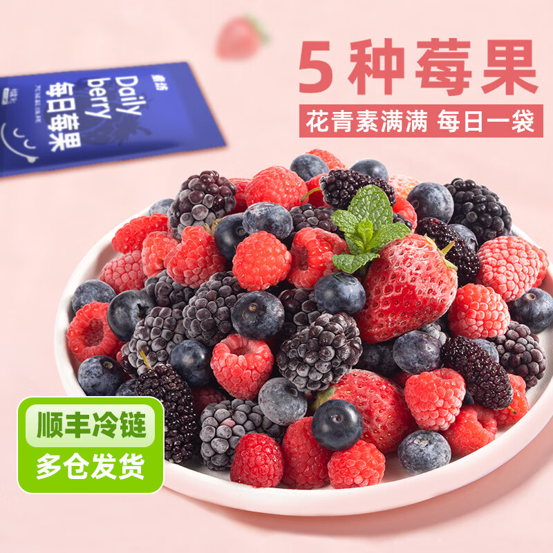 素坊（Sofine）新鲜冷冻水果 速冻浆果混合莓果草莓树莓蓝莓桑葚黑莓车厘子 【小蓝袋酸点】每日莓果90g*15袋
