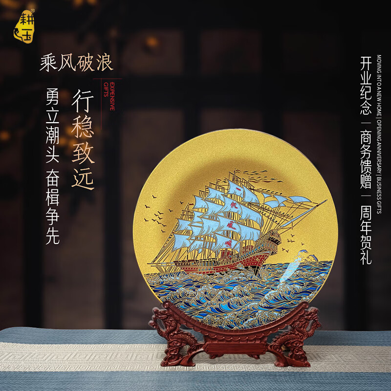 耕玉一帆风顺公司开业礼品办公室摆件高端乔迁之喜客厅摆件玄关 一帆风顺晶雕手绘盘-定制专用