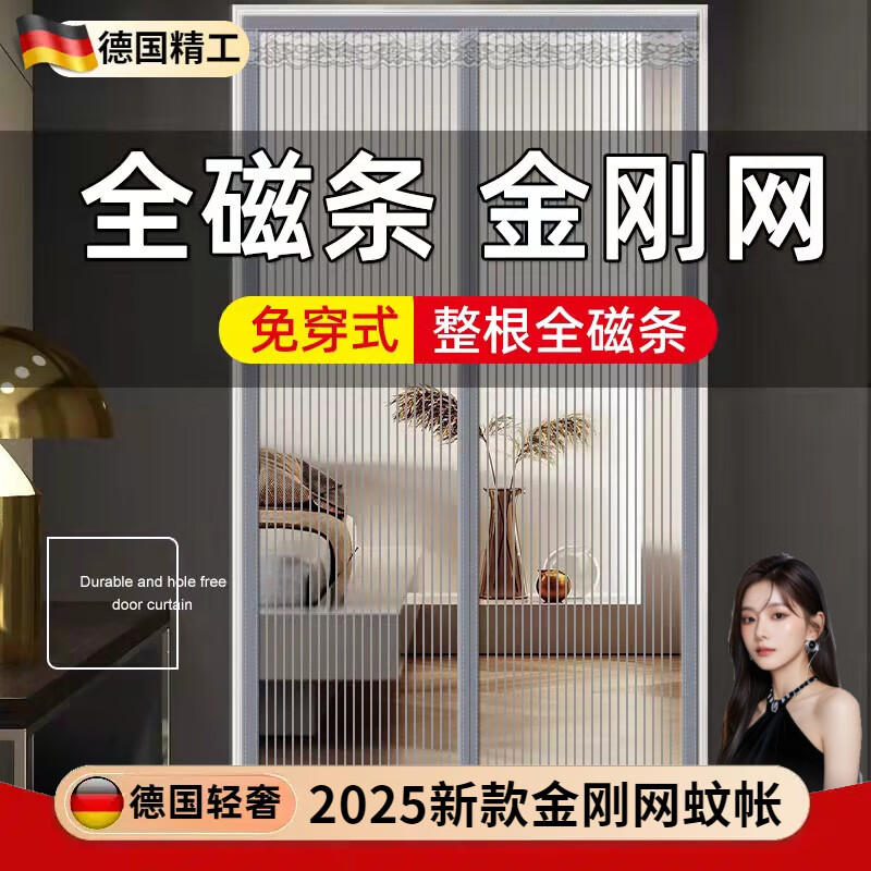 OQB德國防蚊門簾全磁吸推拉入戶門高級感金剛網(wǎng)紗窗紗門粘貼免打孔 【全磁條金剛網(wǎng)】條紋銀灰【大配重+三邊加寬】 寬150*高210