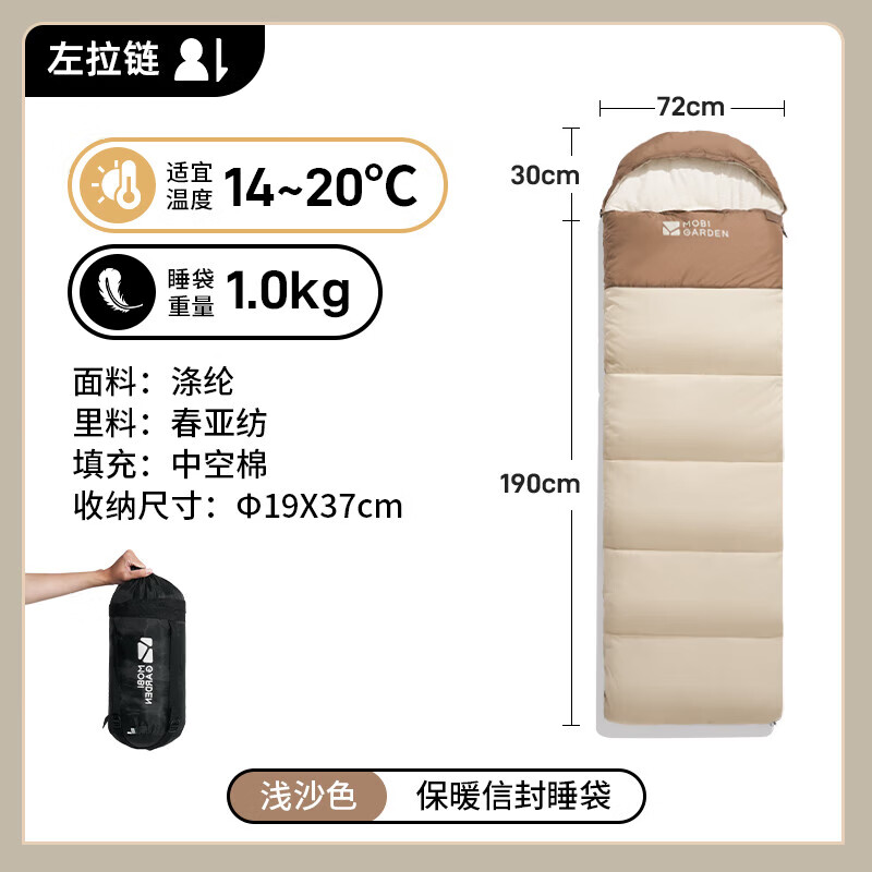 牧高笛（MOBIGARDEN） 戶外睡袋加厚隔臟便攜式防寒保暖睡袋午休成人信封睡袋祥云 淺沙色(左)1.0KG【適合14-2℃】