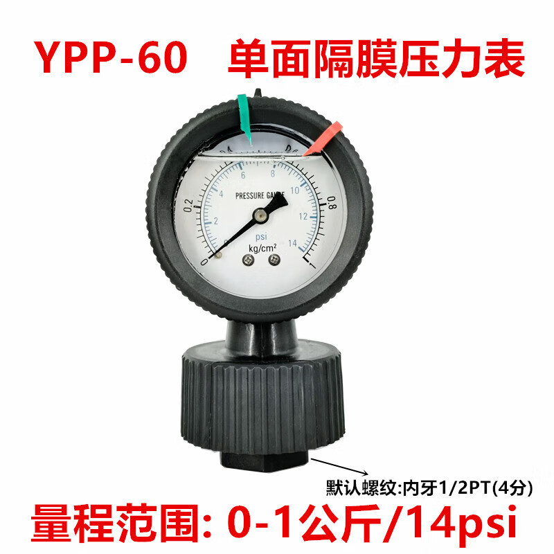 前锐水处理专用pp全塑隔膜压力表pcb专用ynpp