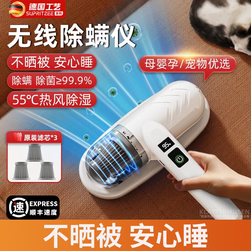 语森忆德国除螨仪无线家用床上紫外线机沙发吸尘器大吸力手持螨虫神器 豪华款+3个原装滤芯无线长续航+