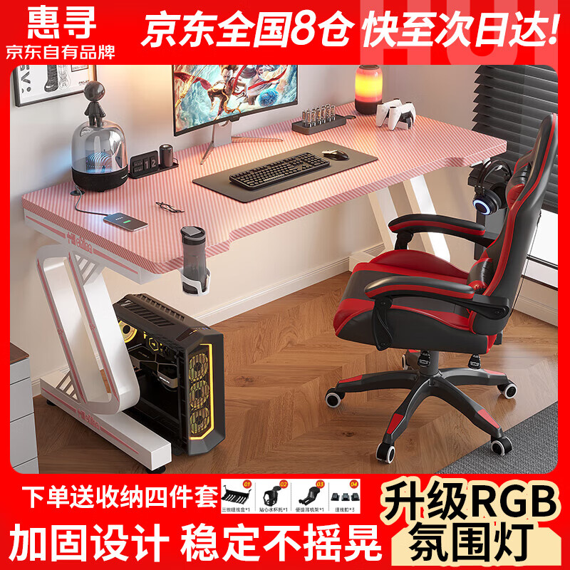 ���ڲ�������Ѱ��������Ʒ�����幤ѧ������̨ʽ��������RGB����Ϸ�羺������װ ӣ��װ�׵���-��ɫ 140*60*75cm