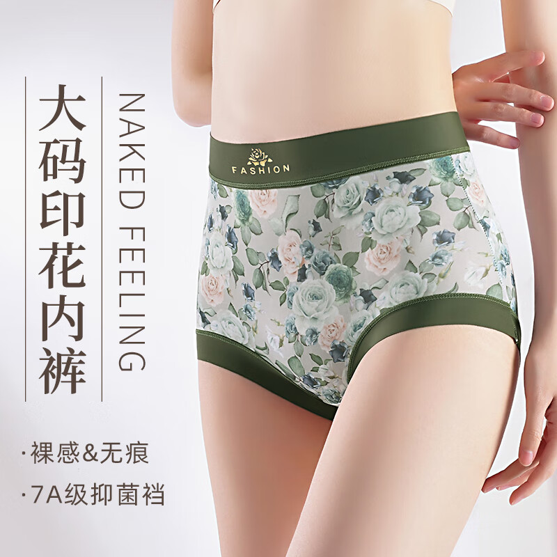 康丽霞（3条装）冰丝女士内裤高腰无痕7A抗菌裆提臀透气大码女三角内裤 肤色+卡其+蓝色 3条 XL （105-130斤）