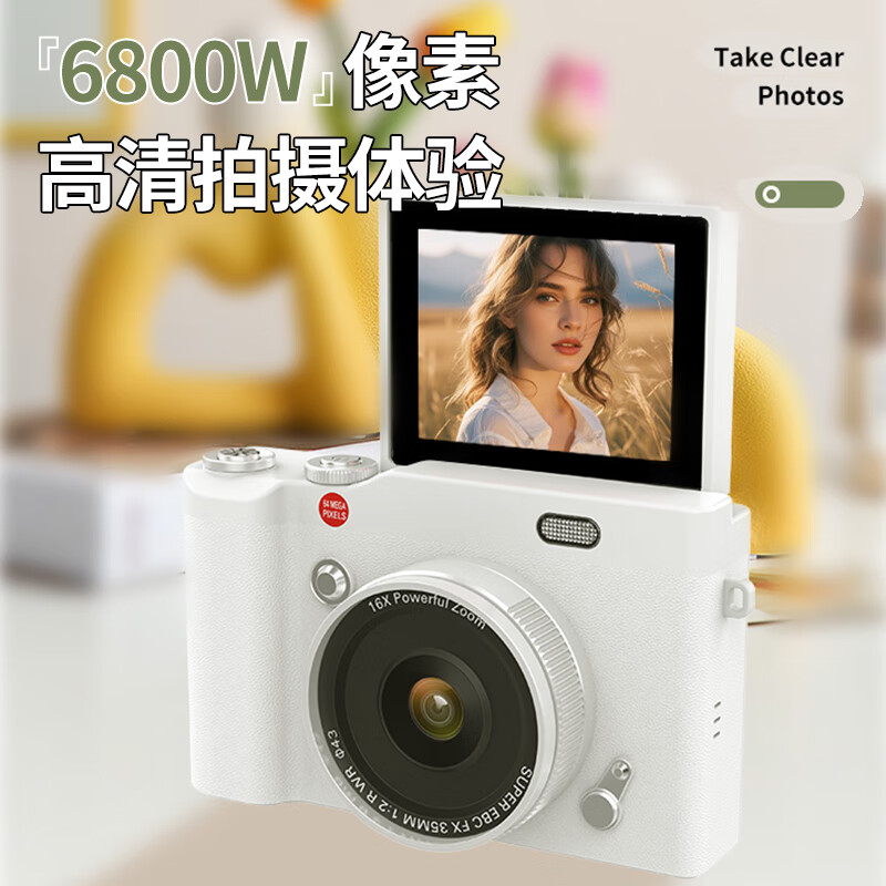 创意猪高清数码相机ccd学生拍照旅游专用VLOG卡片机翻转屏复古微单入门级相机送女友礼物 月光白-6800W像素+自动对焦+翻转屏自拍 32G内存卡 小学初高中生校园10旅游录像vlog入门十可传手机