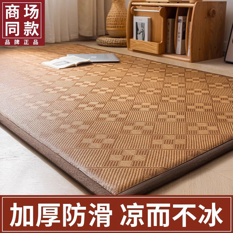 浪莎藤席冰丝凉席1.8x2米地垫睡觉打地铺榻榻米床垫午睡垫冰藤软垫  九宫格【加厚防滑】 180cm*200cm 京东折扣/优惠券