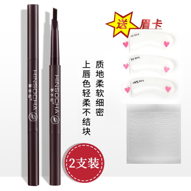 韩水仙(HINSOCHA) 【2支装】双头眉笔不脱色自然防水防汗 持妆初学者画不晕染 深棕色