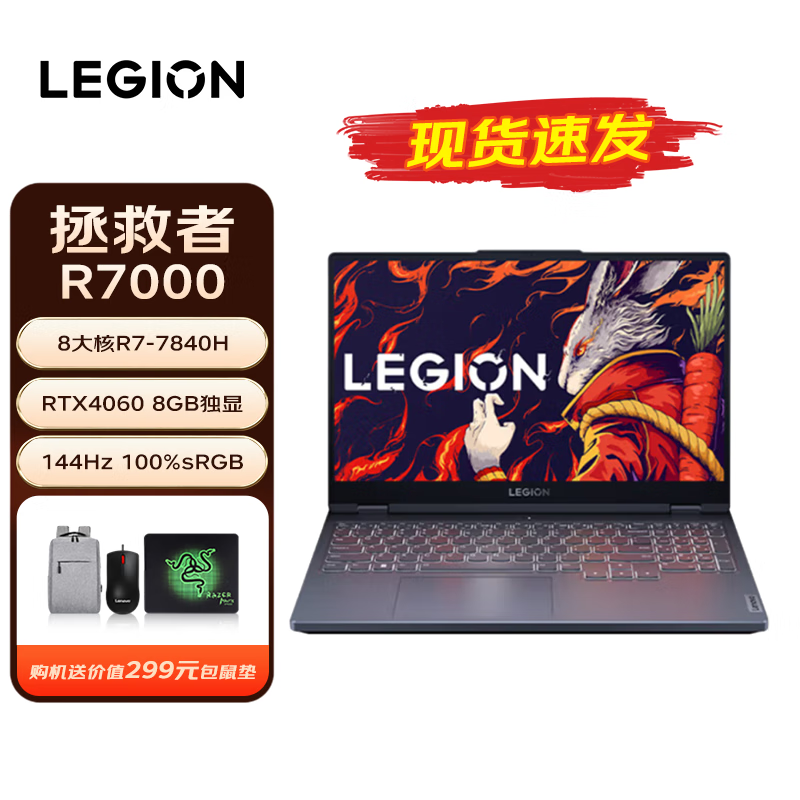 ���루Lenovo���ʼǱ����� ������R7000 15.6Ӣ�糬�ܵ羺��Ϸ��(���� R7-7840H 32G 1T RTX4060 ��ɫ���� ��)
