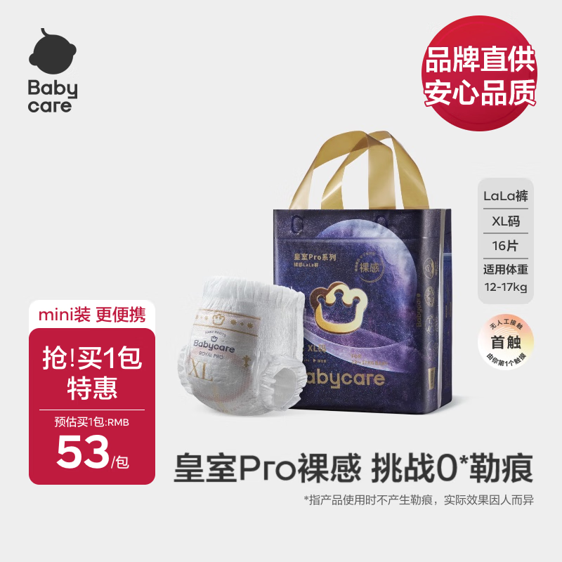 babycare ����pro������ miniװXL16 12-17kg