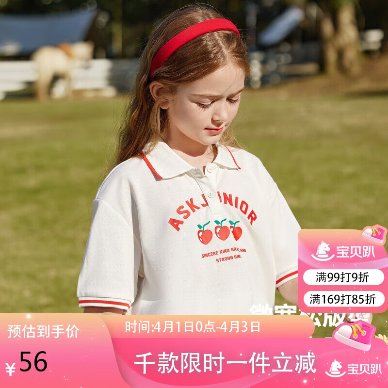 ASK JUNIOR女童短袖T恤2025夏薄款兒童字母印花T恤沙灘Polo衫 白色 160