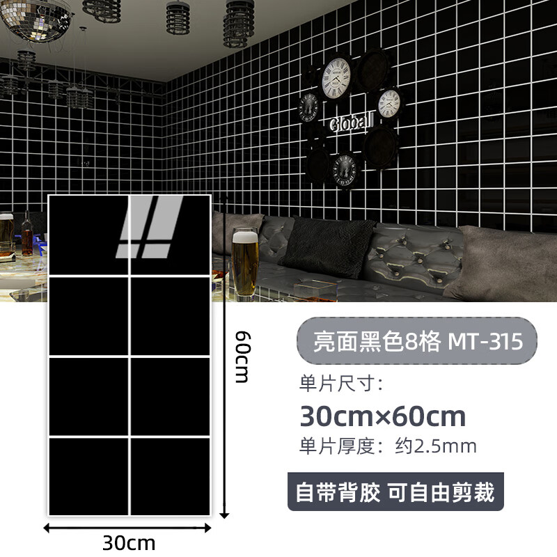 雨涵仿瓷磚墻貼pvc墻紙自粘鋁塑板廚房奶茶店防油貼紙墻裙護(hù)墻板墻壁 黑色8格30cm*60cm（10片裝）