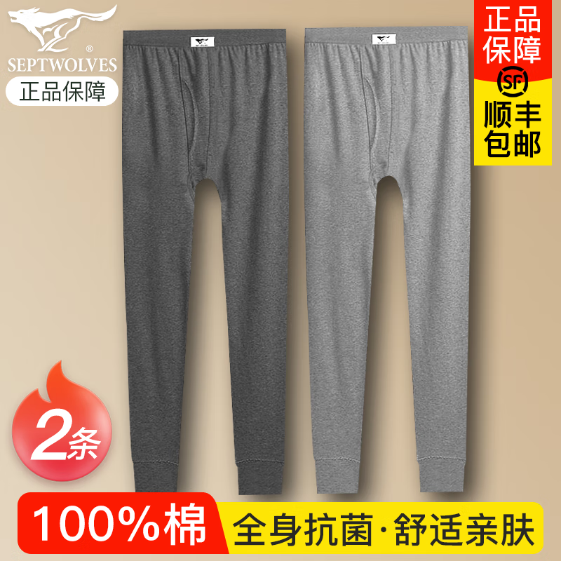 七匹狼秋裤男士纯棉单件薄款衬裤中老年春秋季全棉毛裤保暖透气打底线裤 【升级纯棉抗菌款】深灰+浅灰 4XL (加大码)推荐 190-210斤