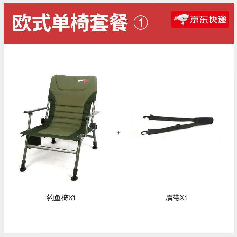 westfieldoutdoor我飛釣椅新款2023超輕歐式便攜多功能釣魚椅折疊可升降全地形座椅 輕便歐式釣椅+肩帶標準套餐