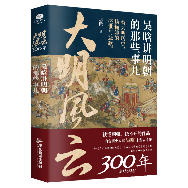 ��������300�꣺���Ͻ���������Щ�¶�  ��ʷͼ��ÿ���˯���ŵ��й�ʷ   ��ʷ���鼮 ��������1566 81.5Ԫ��5��(��16.3Ԫ/��)