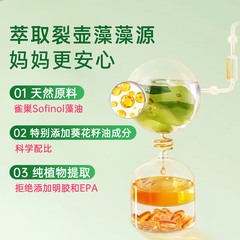 玛特纳Materna 孕妇dha孕期营养 惠氏DHA藻油中国版孕早中晚期营养 惠氏dha单瓶装30天量