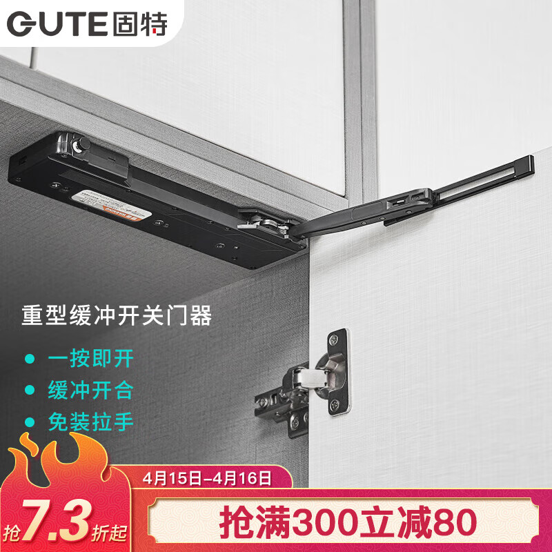 ���أ�GUTE���Զ����ر��������Ỻ�巴����������װ�����³������������� C82���ͻ��忪������(��ȫ����) ��������