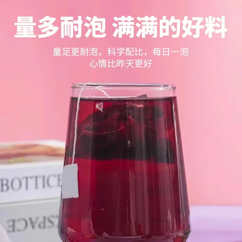 玫瑰洛神桑葚花茶补气血女补气养血美祛变白喝的斑养颜熬夜养生茶 50袋250g【逆袭冷白皮好气色不用妆】
