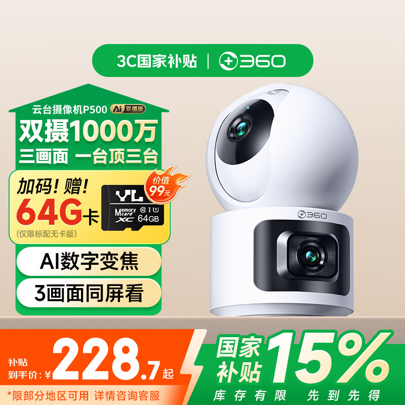 360��������ͷP500 ˫��� ˫500���������ͷ���ü���ֻ�Զ�̼����360��ҹ��ȫ��Ӥ�����￴��