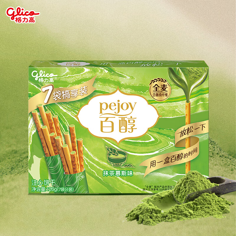 格力高(glico)百醇家庭犒赏装抹茶慕斯味126g(7小袋)饼干中秋礼物