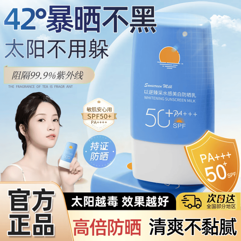 素颜隔离防晒霜小蓝瓶便携防紫外线补水清爽保湿