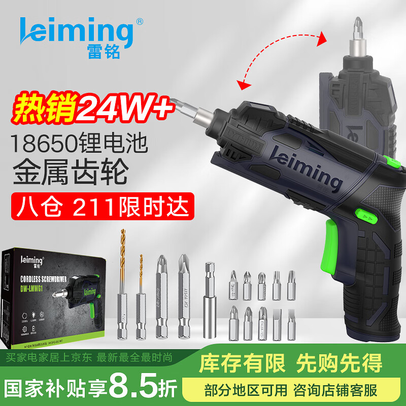 ������leiming��﮵�綯��˿�����ʽ4.2V�������ֵ���С����˿���綯������װ