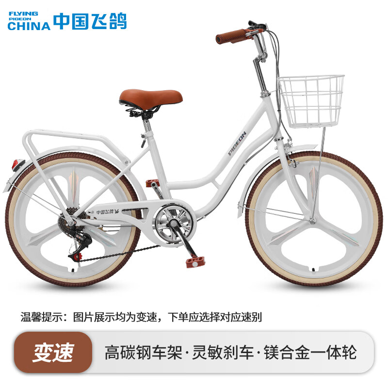 飛鴿（PIGEON）自行車成人通勤車自行車學(xué)生單車成人自行車通勤自行車城市公路車 豪華珍珠白|6速|(zhì)一體輪+禮包 24寸適合150-170cm