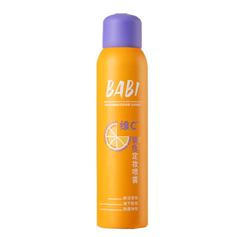 BABI定妆喷雾送女友芭必防蹭持久不脱妆VC控油礼物100ml
