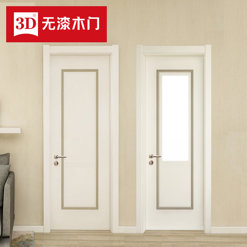 3D无漆木门 实木复合门套装门免漆门现代简约房门静音门定制卧室门房间门D-921套餐 26色可选