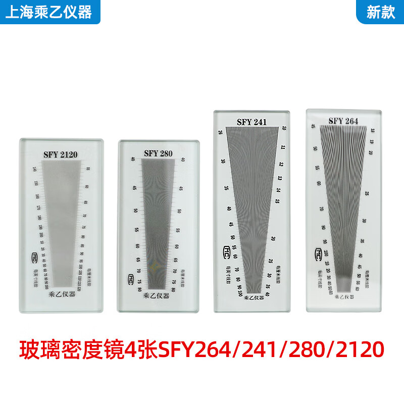 祈鑫織物密度鏡布料織物密度鏡玻璃塑料材質經緯密度鏡SFY241SFY264 上海乘乙儀器新款玻璃四張一套