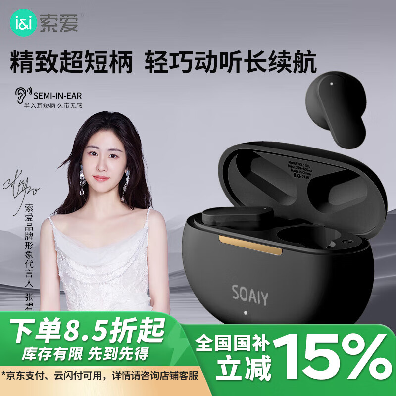 ������soaiy��SL6�����桾APP��λ+EQ��Ч���ڡ�������������������ͨ�����볤������������ƻ����ΪС��ͨ�ú�