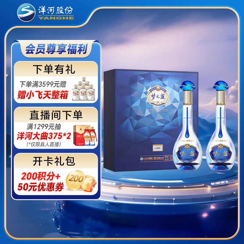 yanghe/��� ��֮��M3ˮ���� 52�� �׾� 550ml ����Ũ�� 2ƿ