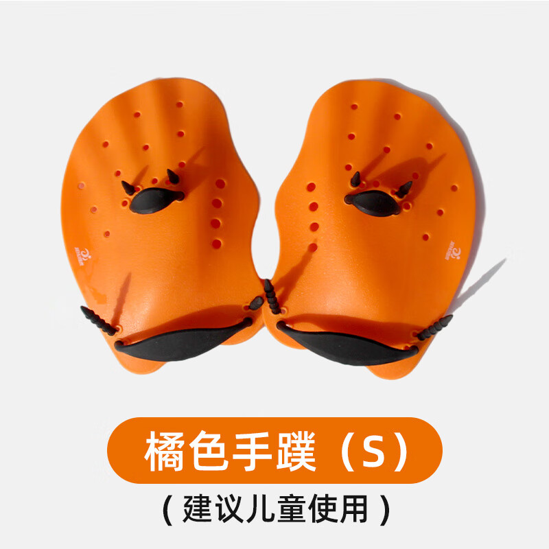 捷虎游泳手蹼兒童男女自由泳訓(xùn)練劃水掌浮潛游泳專用裝備手蹼腳蹼套裝 橘色手蹼S(兒童均碼)