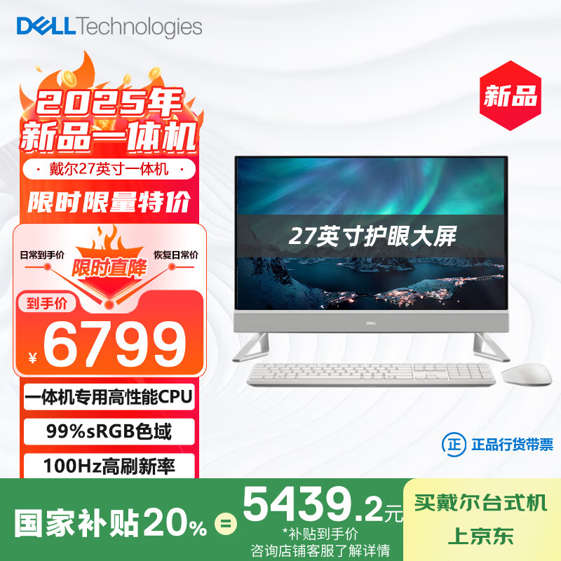 ������DELL�����Ҳ��� 25���¿� �߶�һ���̨ʽ����(13��i7-1355U 16G 1T)��ѧ�� 27Ӣ�����100Hz �칫ѧϰ��