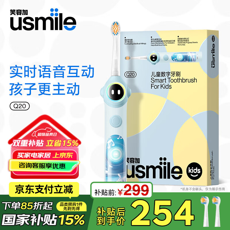 usmile/usmile Q20 �綯��ˢ ����3-15�� ��ɫ