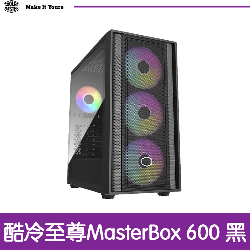 酷冷至尊（CoolerMaster）酷冷 MasterBox 600 机箱 台式主机电脑机箱支持ATX主板 MasterBox 600黑色
