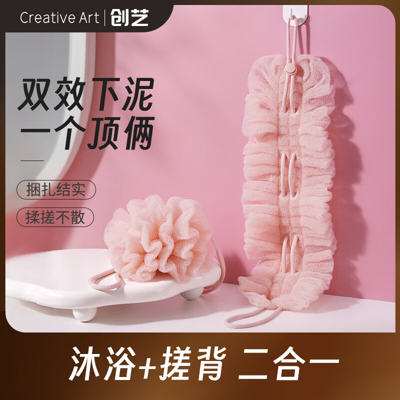 Creative art沐浴球浴花球男士搓澡巾女搓澡洗澡神器泡澡球起泡网搓背神器后背 【可伸缩】樱花粉-搓背巾沐浴球