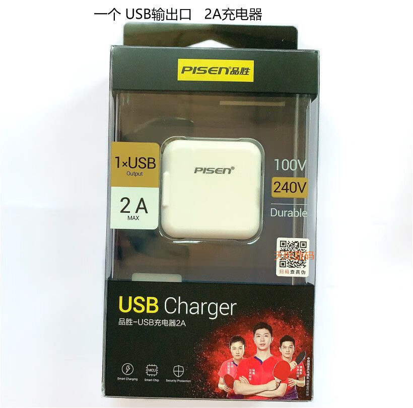 品胜（pisen）品胜5V2A充电器快充平板快充头手机快充适用iPhonex快充多充电头 2A充电器