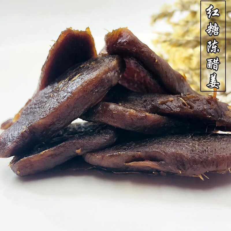 紅糖陳醋姜姜糖片陳皮生姜片檸檬姜片干零食散裝罐裝黑糖味老姜片 紅糖陳醋姜250克X瓶