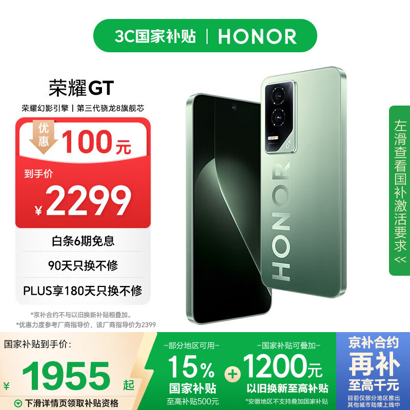 HONOR/��ҫ GT �ֻ� ����ȫ�� ������ 16GB+256GB