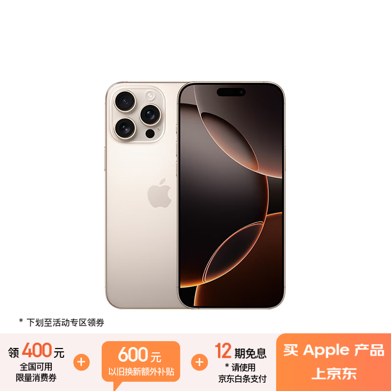 Apple/ƻ��iPhone 16 Pro Max��A3297��512GB ɳĮɫ�ѽ��� ֧���ƶ���ͨ����5G ˫��˫���ֻ�