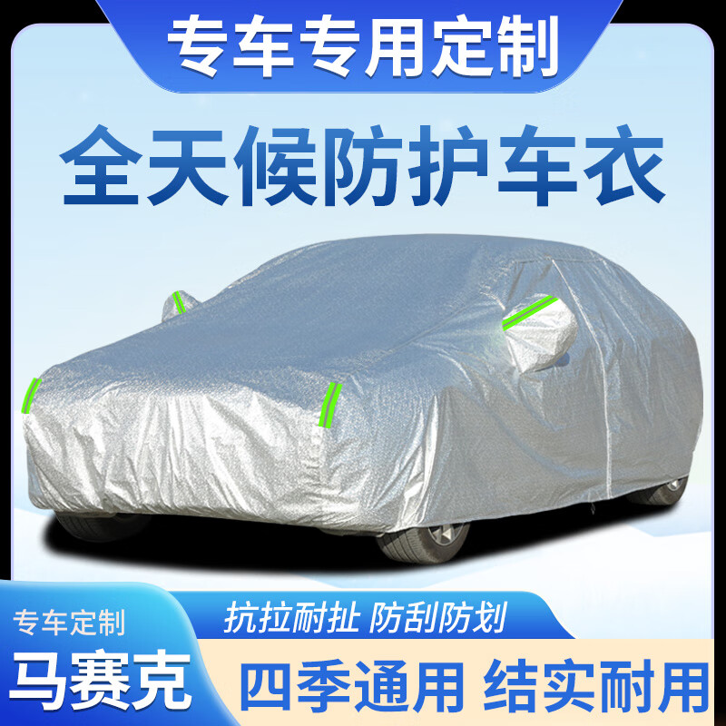 纤骊防晒罩遮雨罩全车罩防晒防雨?；ふ旨雍裾谘籼灼档灿暌?银色加绒加厚 黑色加厚 3XXL【5-5.3米内轿车