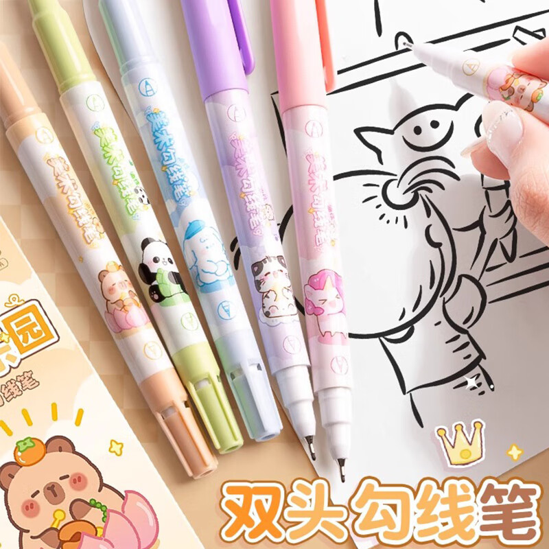 空色儿童美术勾线笔双头速干美术生专用黑色油性防水马克笔学生幼儿园绘画用描边彩色涂码记号笔