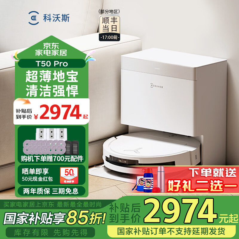 ����˹T50 PROɨ�ػ�����ɨ��һ���Զ���ϴϴ�ػ����ܼ���˫��е��ë��0�� ��������Ʒ��T50PRO����ˮ��