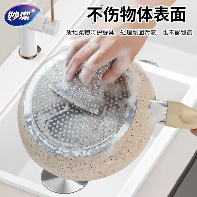 妙洁百洁布厨房专用海绵家用去污清洁洗碗抹布保洁吸水刷锅神器 彩条金柔【3包共21片】