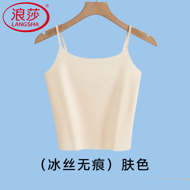 浪莎（LangSha）吊帶背心女內(nèi)搭防走光冰絲無痕襯衫打底上衣抹胸韓系美背裹胸肉色 膚色【長(zhǎng)款 遮肚臍】 M 【90-103斤】