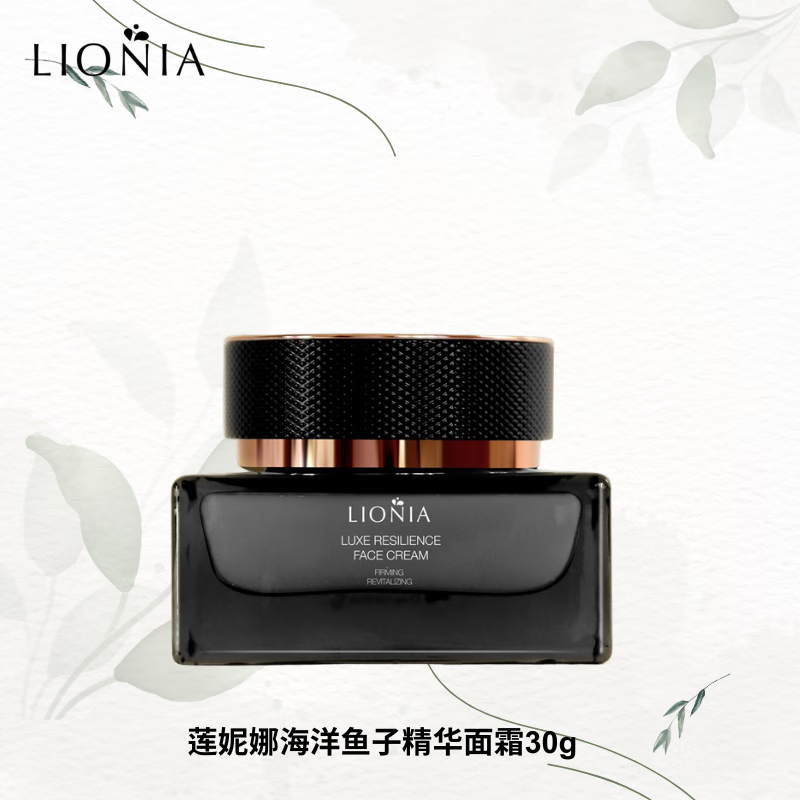 莲妮娜海洋鱼子精华修护紧致焕颜精华黑金装新品澳洲原装进口 四件套(水+乳+精华+面霜)