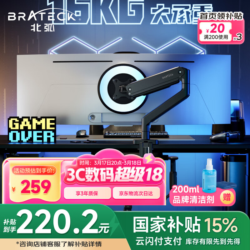 Brateck北弧 顯示器支架  電腦支架底座 升降支架臂 電腦桌支架增高架 大屏幕支架17-45英寸E560晶體黑