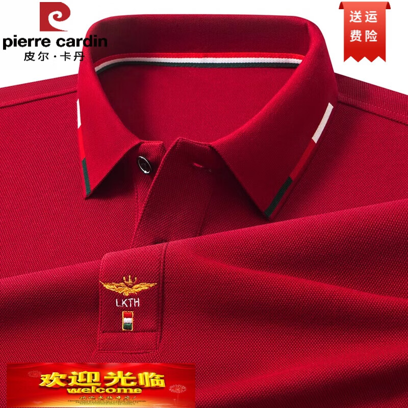 皮尔卡丹春秋中年男士长袖T恤纯棉翻领POLO衫短袖T恤上衣 长袖酒红色 M 165
