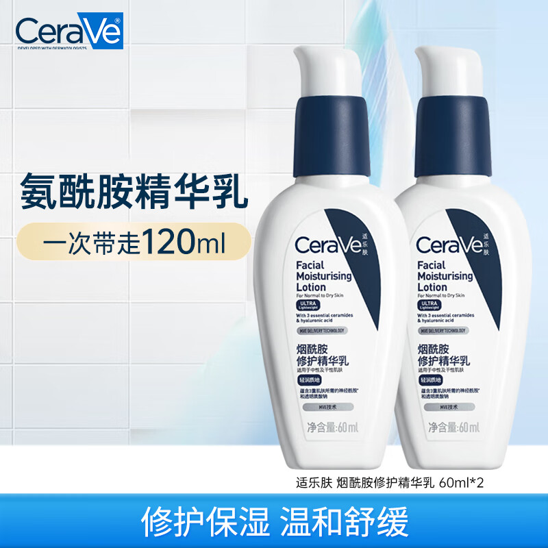 ���ڲ��������ַ�CeraVe�������޻���������˪��ˮ��ʪ�����滺������Һ����Ʒ���� ���ַ� �������޻������� 60ml*2 130.67Ԫ