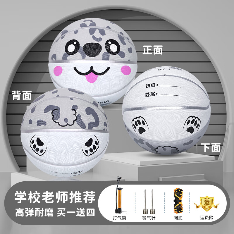 薩達(dá)（SIRDAR）籃球兒童4號(hào)幼兒園5號(hào)小學(xué)生專用寶寶3號(hào)6-7訓(xùn)練發(fā)泡橡膠藍(lán)球 高彈發(fā)泡橡膠-萌狗灰色【送打氣 四號(hào)籃球(幼童初學(xué)用)
